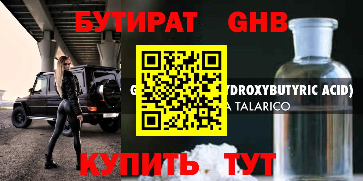 Донской  Бутират BDO  Вход с VPN 
