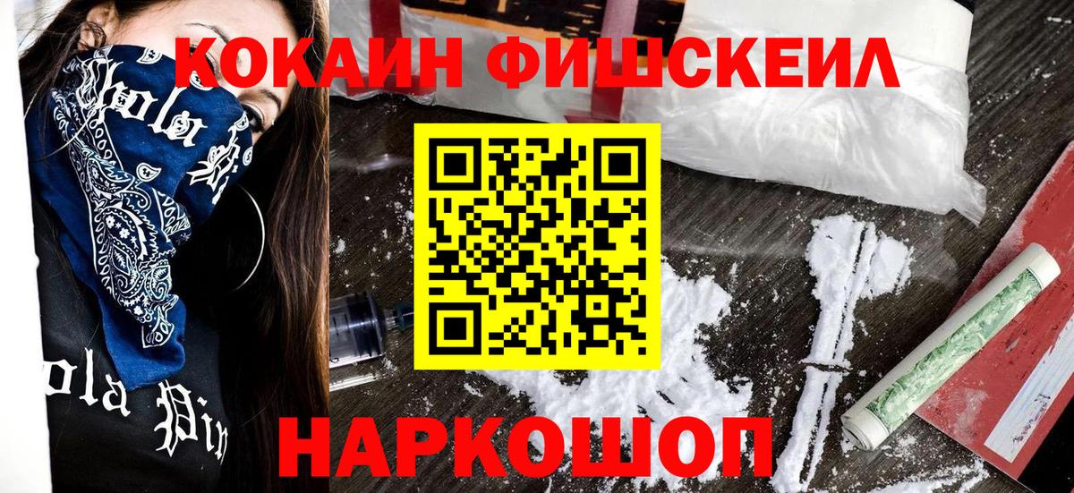 КОКАИН  Вход с VPN  COCAIN Эквадор  Донской  COCAIN 98% 