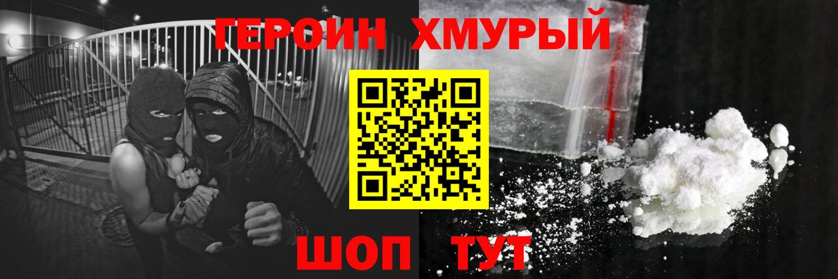 Донской  Героин  Вход с VPN  ГЕРОИН Афган 