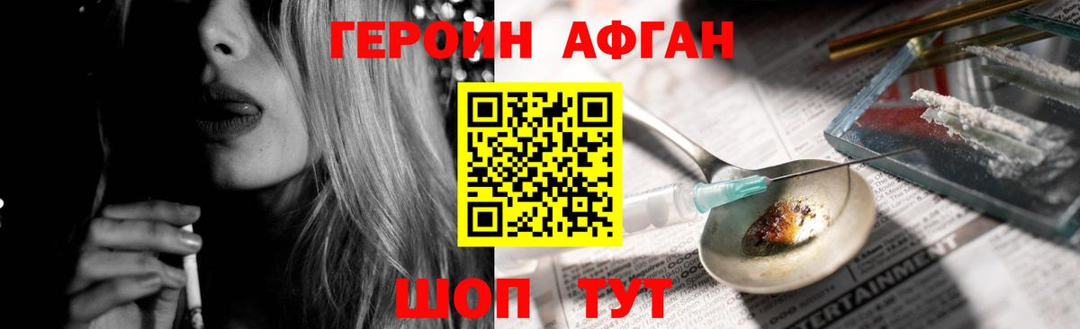 ГЕРОИН герыч Донской