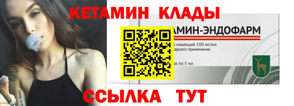 КЕТАМИН VHQ  Кетамин VHQ  Вход с VPN  Донской 