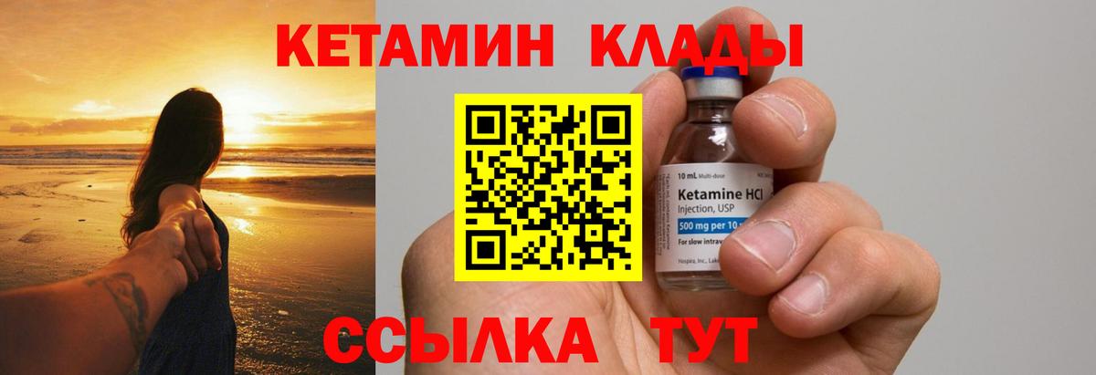 КЕТАМИН ketamine Донской