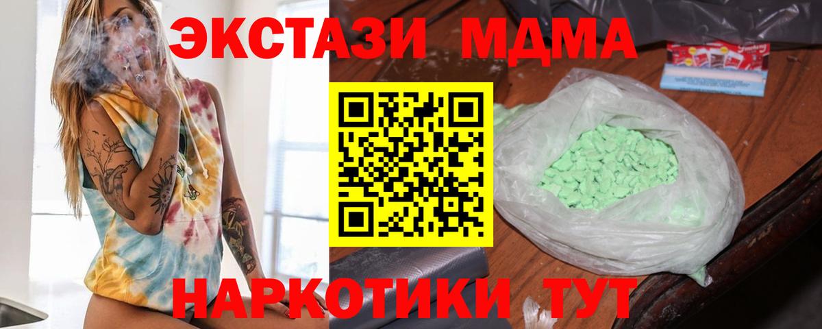 МДМА Molly Донской