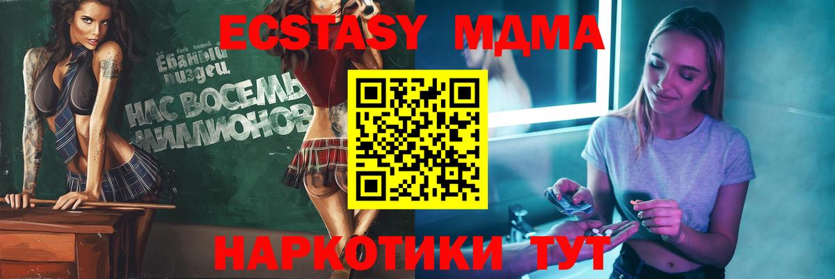 MDMA молли  МДМА  Вход с VPN  Донской  МДМА Molly 