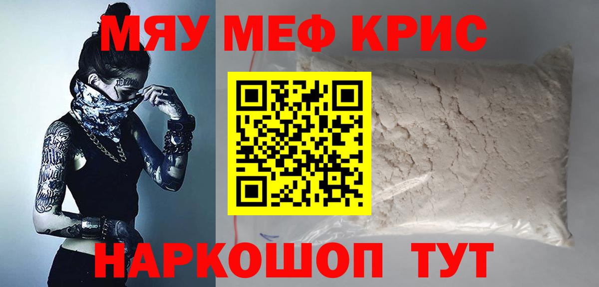 Мефедрон Донской