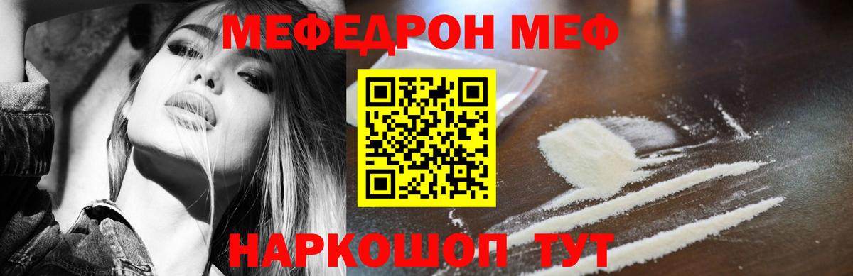 Донской  купить   Вход с VPN  МЕФ mephedrone  Меф кристаллы  Мефедрон 