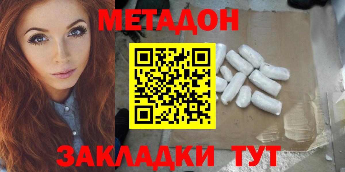 Донской  гидра tor  Вход с VPN  Метадон белоснежный 