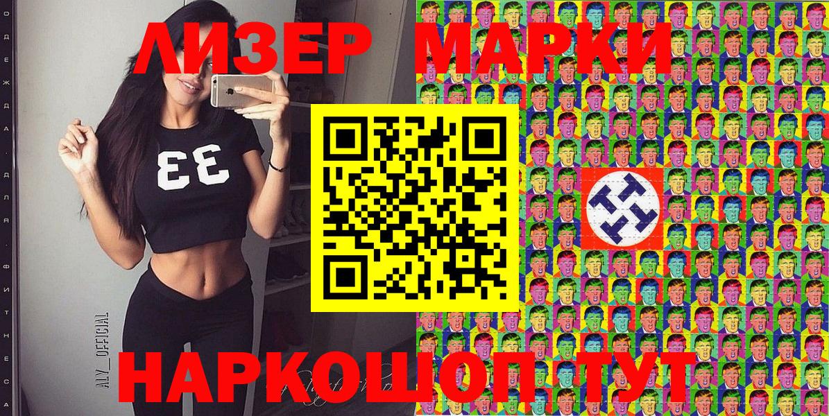 Марки N-bome 1500мкг  как найти закладки  Донской  Вход с VPN 