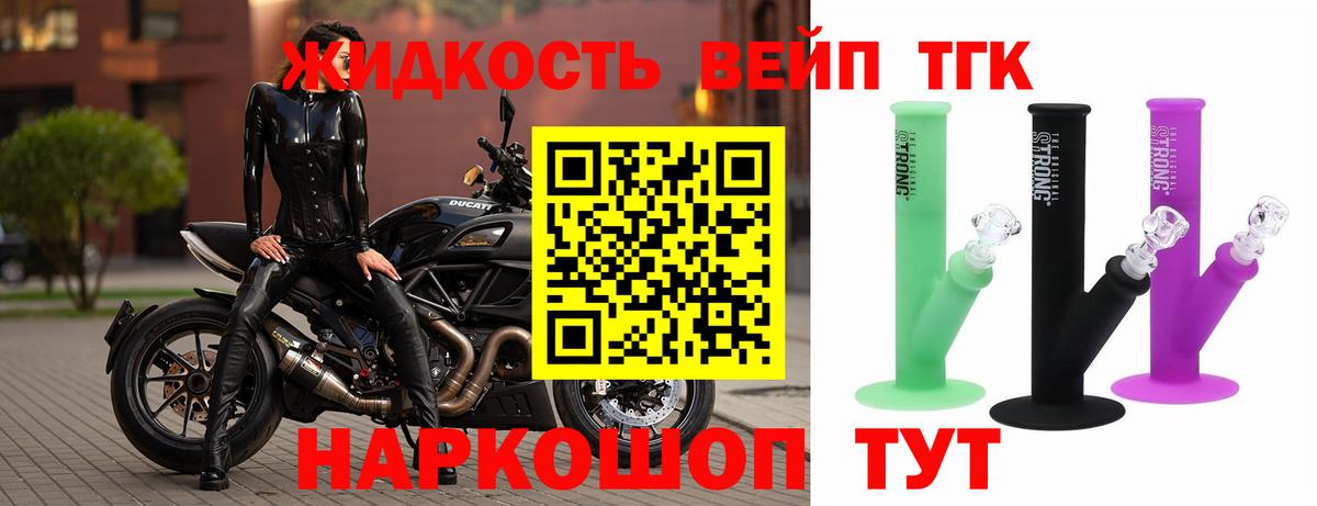 ТГК Wax  Вход с VPN  Донской  ТГК жижа 