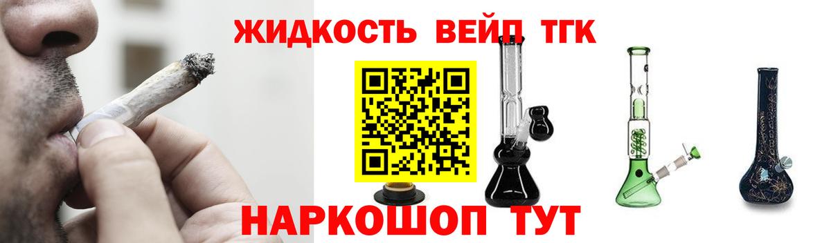 ТГК гашишное масло Донской